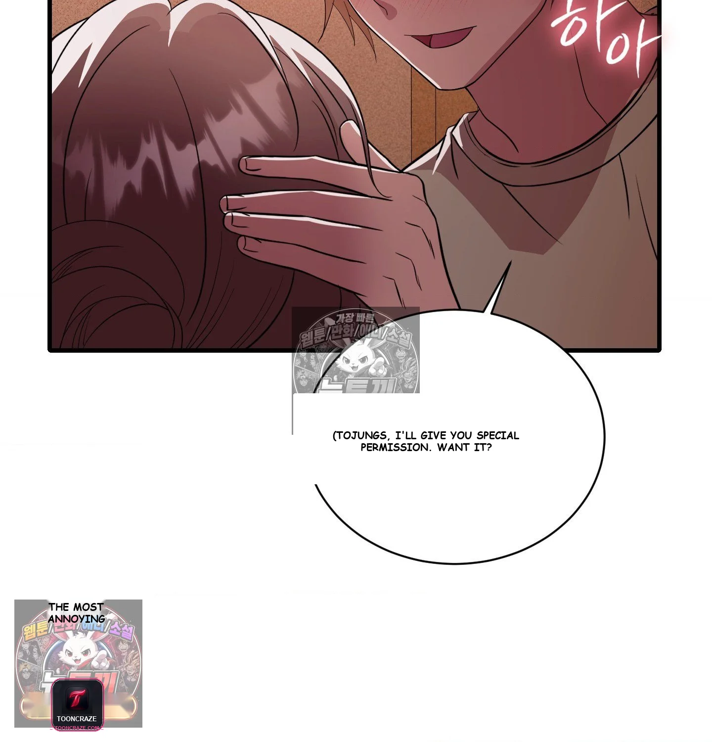 Theory Of Innate Evil Chapter 16 - Page 102