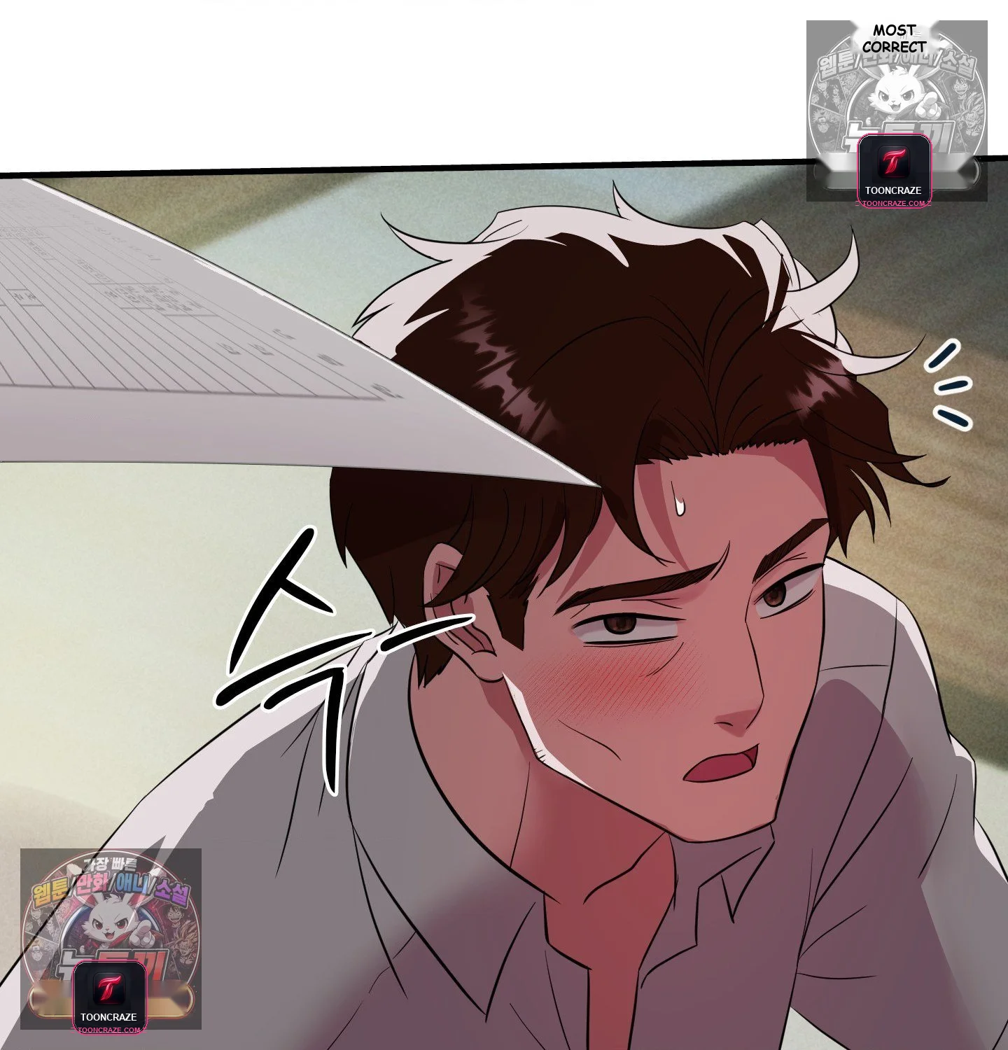 Theory Of Innate Evil Chapter 16 - Page 17