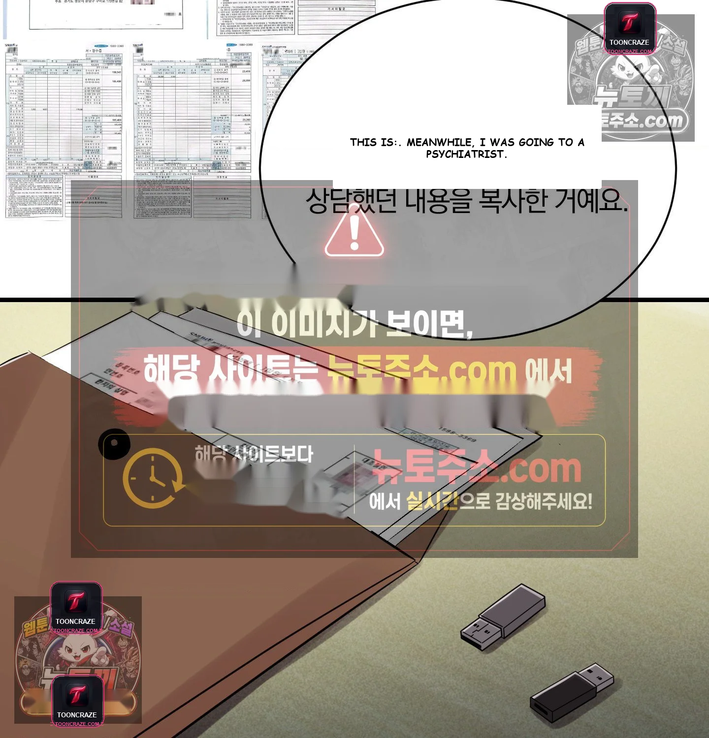 Theory Of Innate Evil Chapter 16 - Page 33
