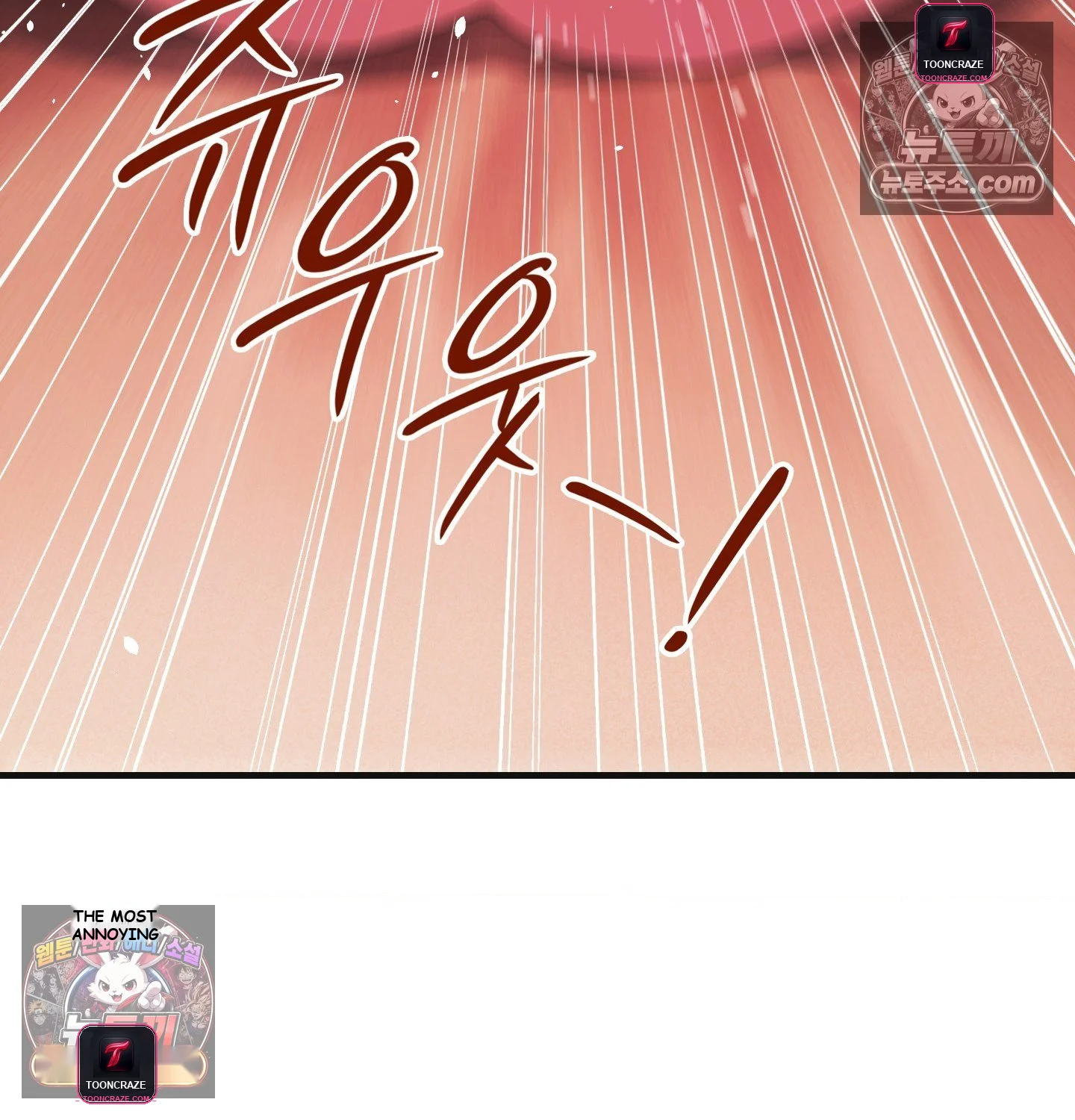 Theory Of Innate Evil Chapter 17 - Page 111