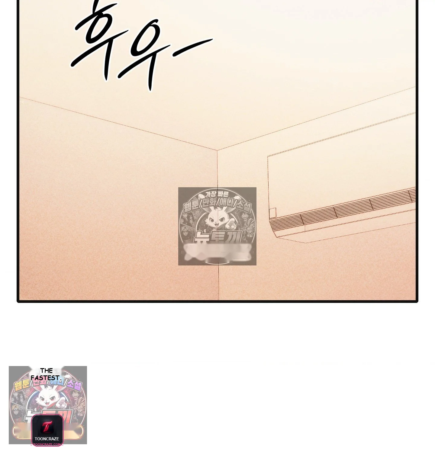 Theory Of Innate Evil Chapter 17 - Page 116