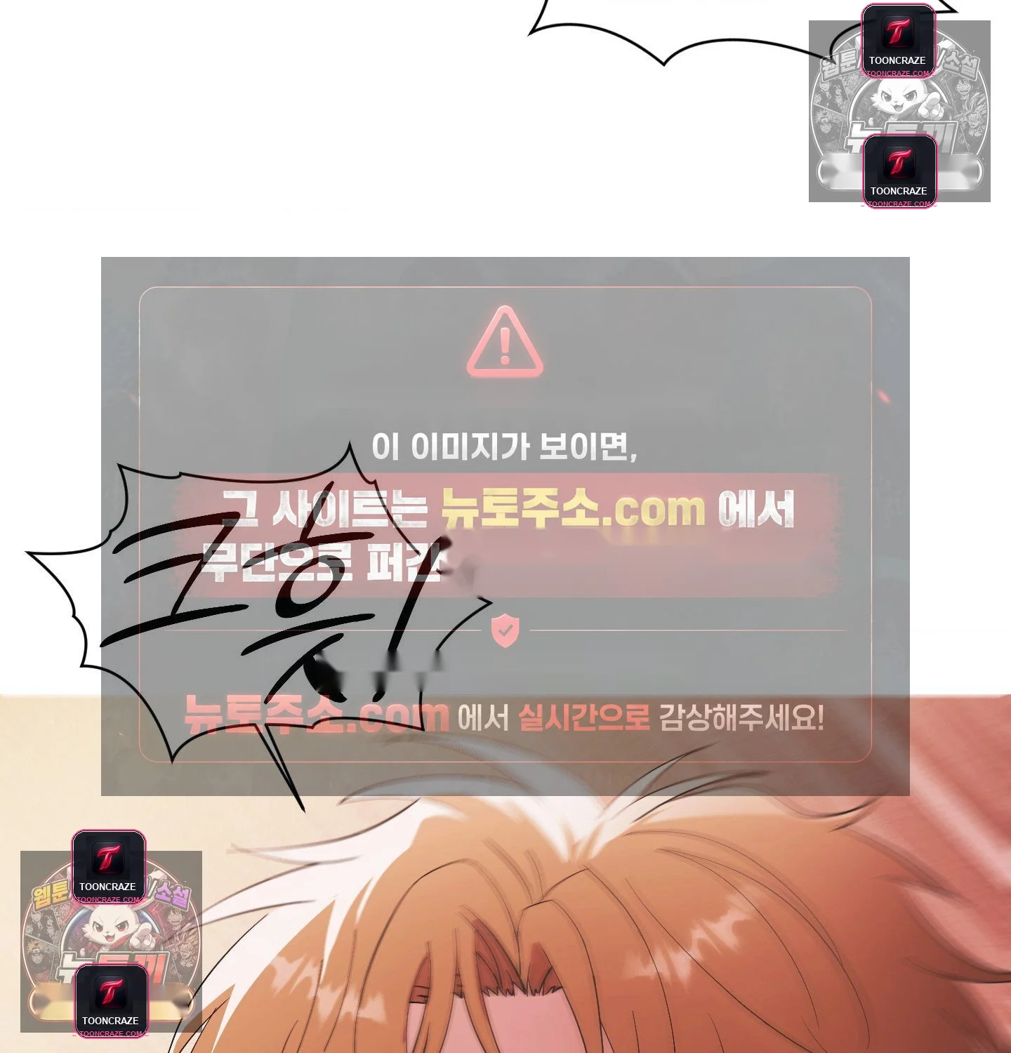 Theory Of Innate Evil Chapter 17 - Page 3