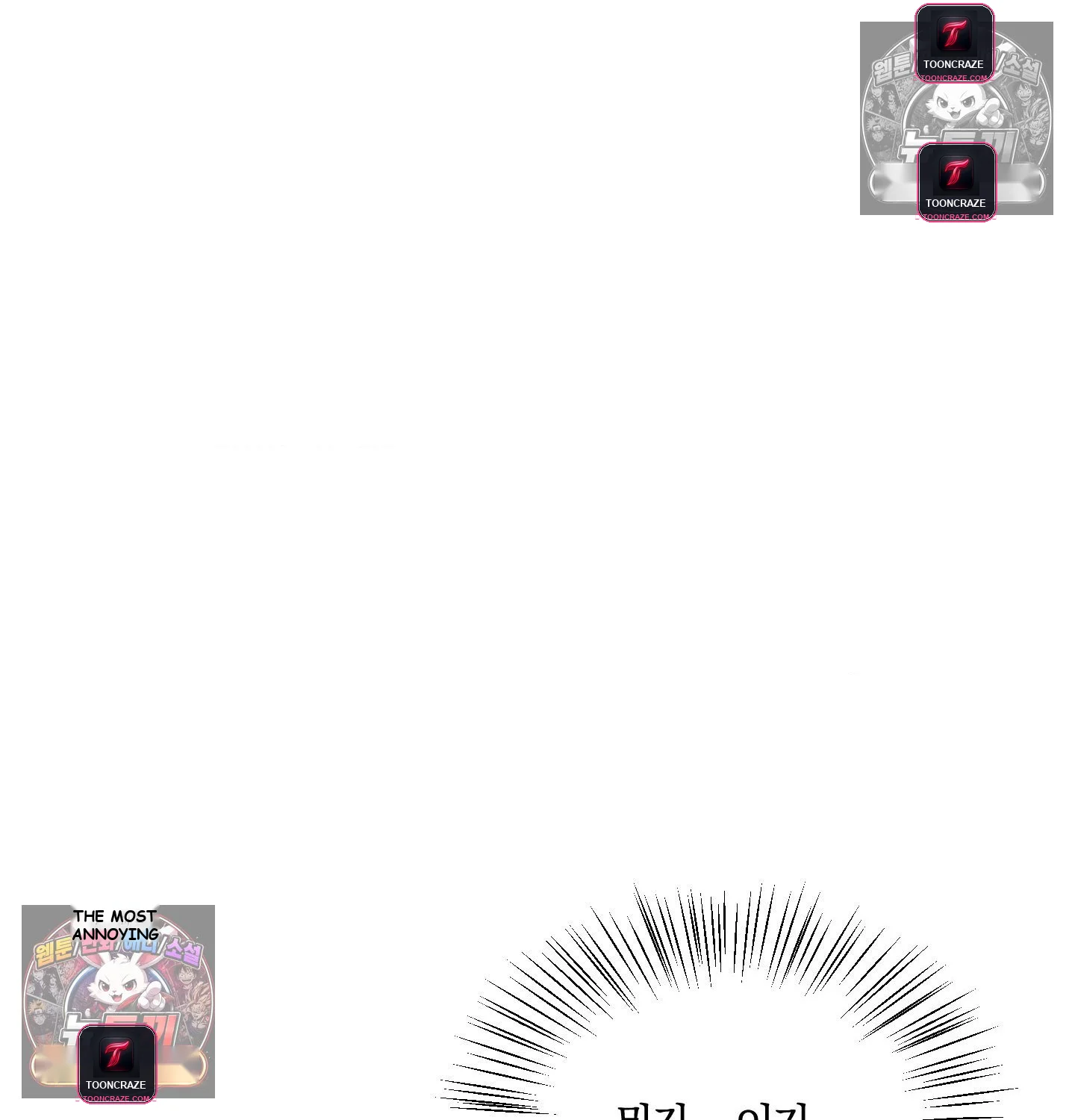 Theory Of Innate Evil Chapter 17 - Page 90