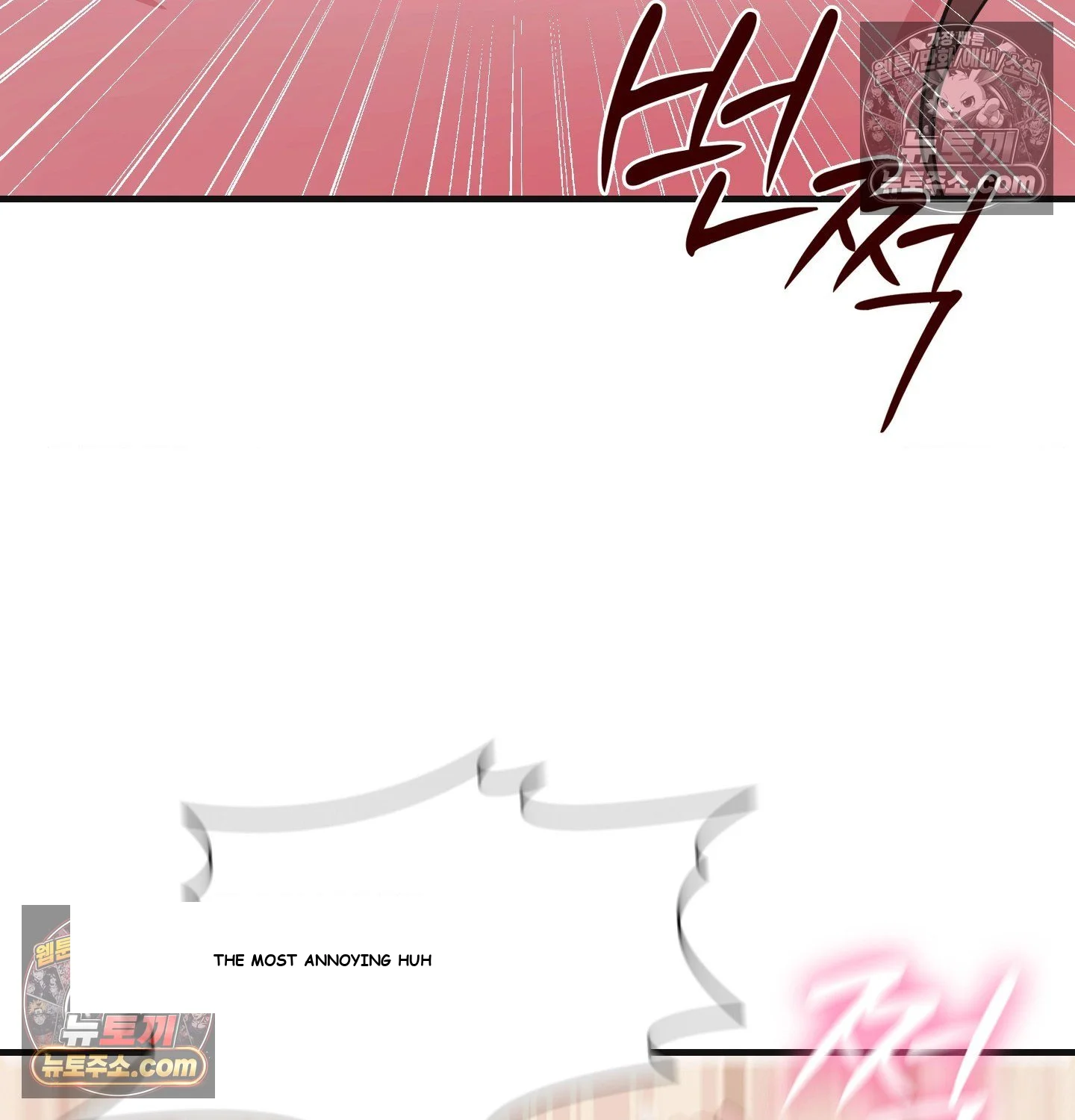 Theory Of Innate Evil Chapter 17 - Page 99