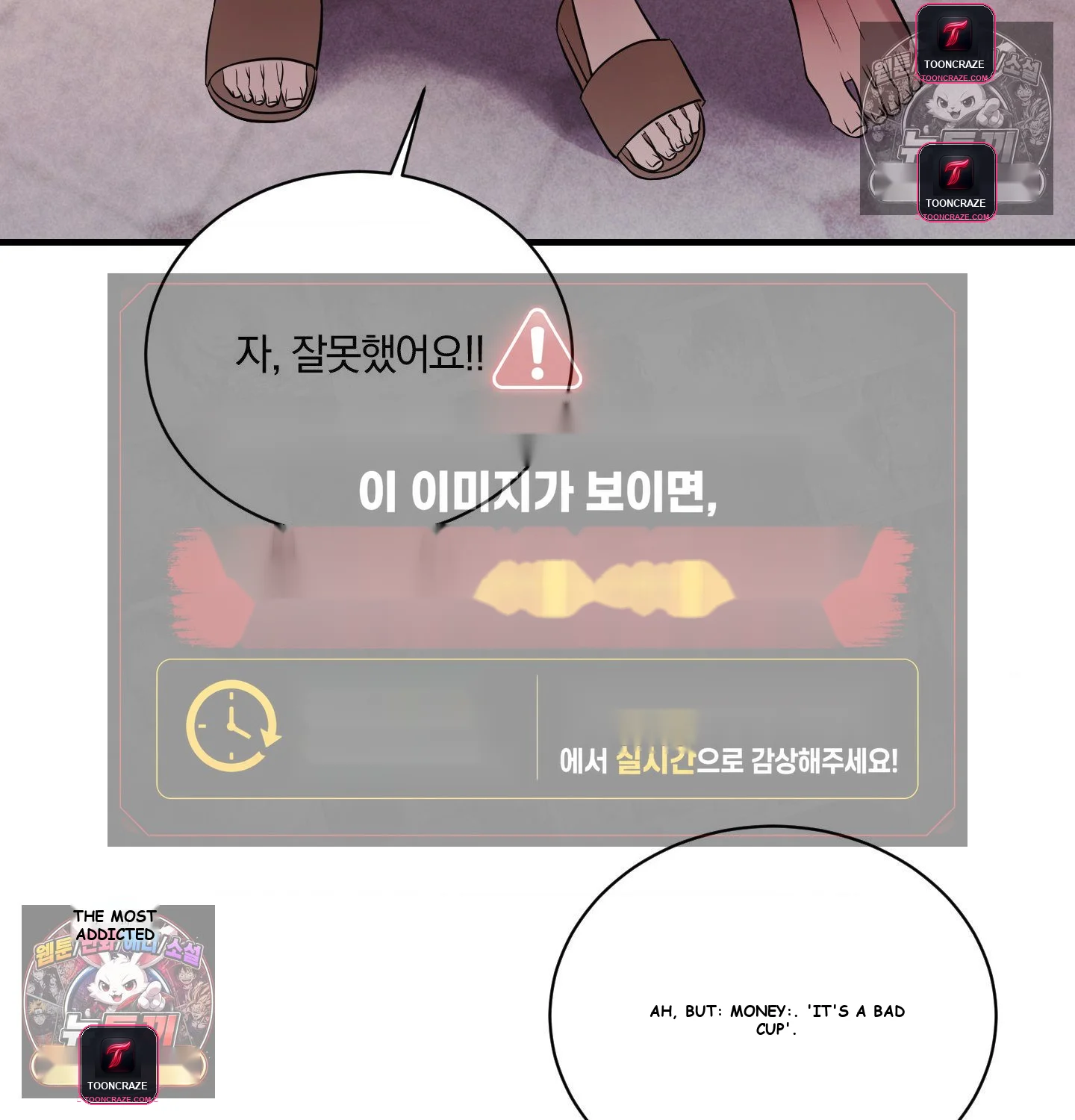 Theory Of Innate Evil Chapter 18 - Page 103