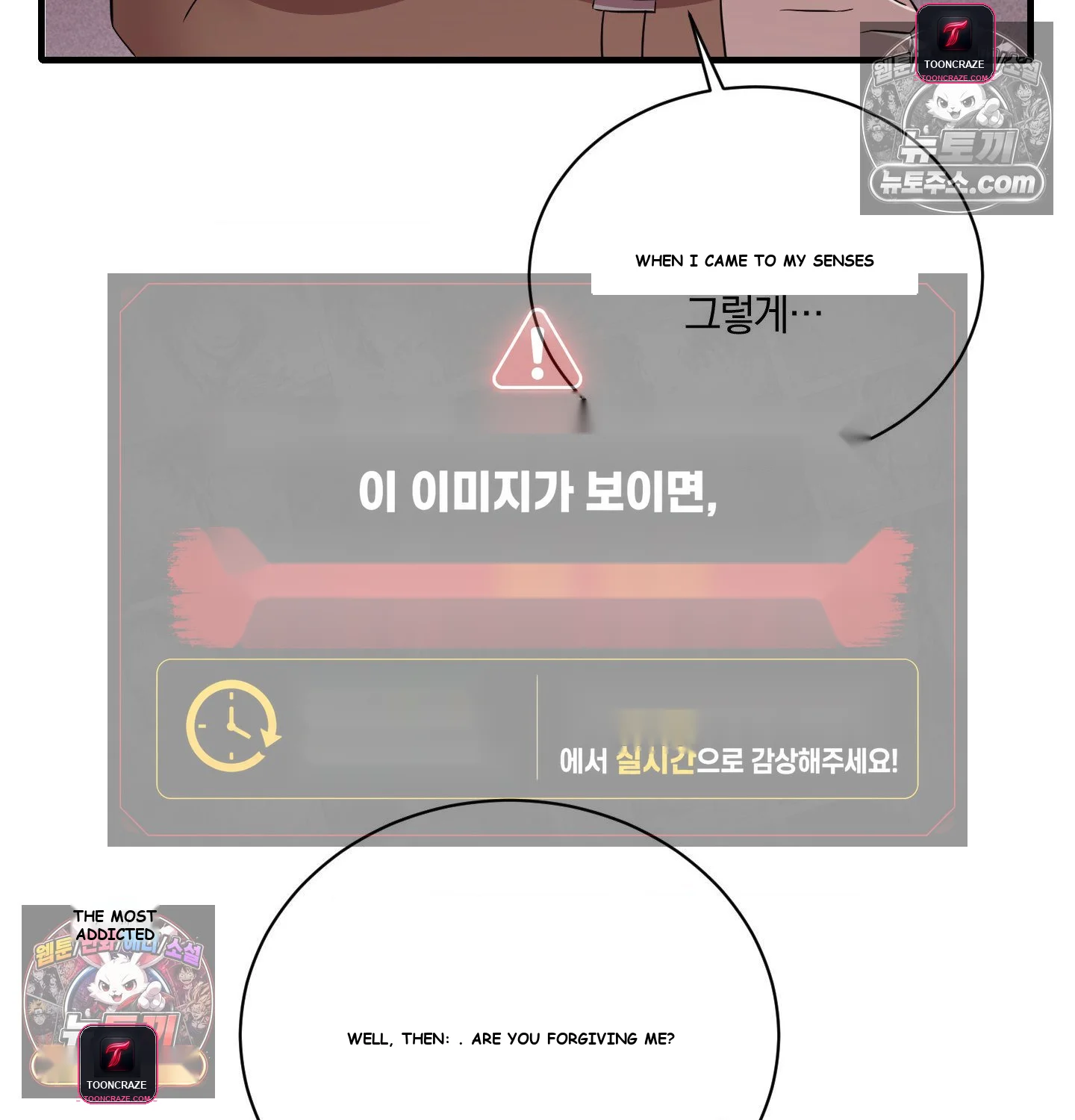 Theory Of Innate Evil Chapter 18 - Page 123