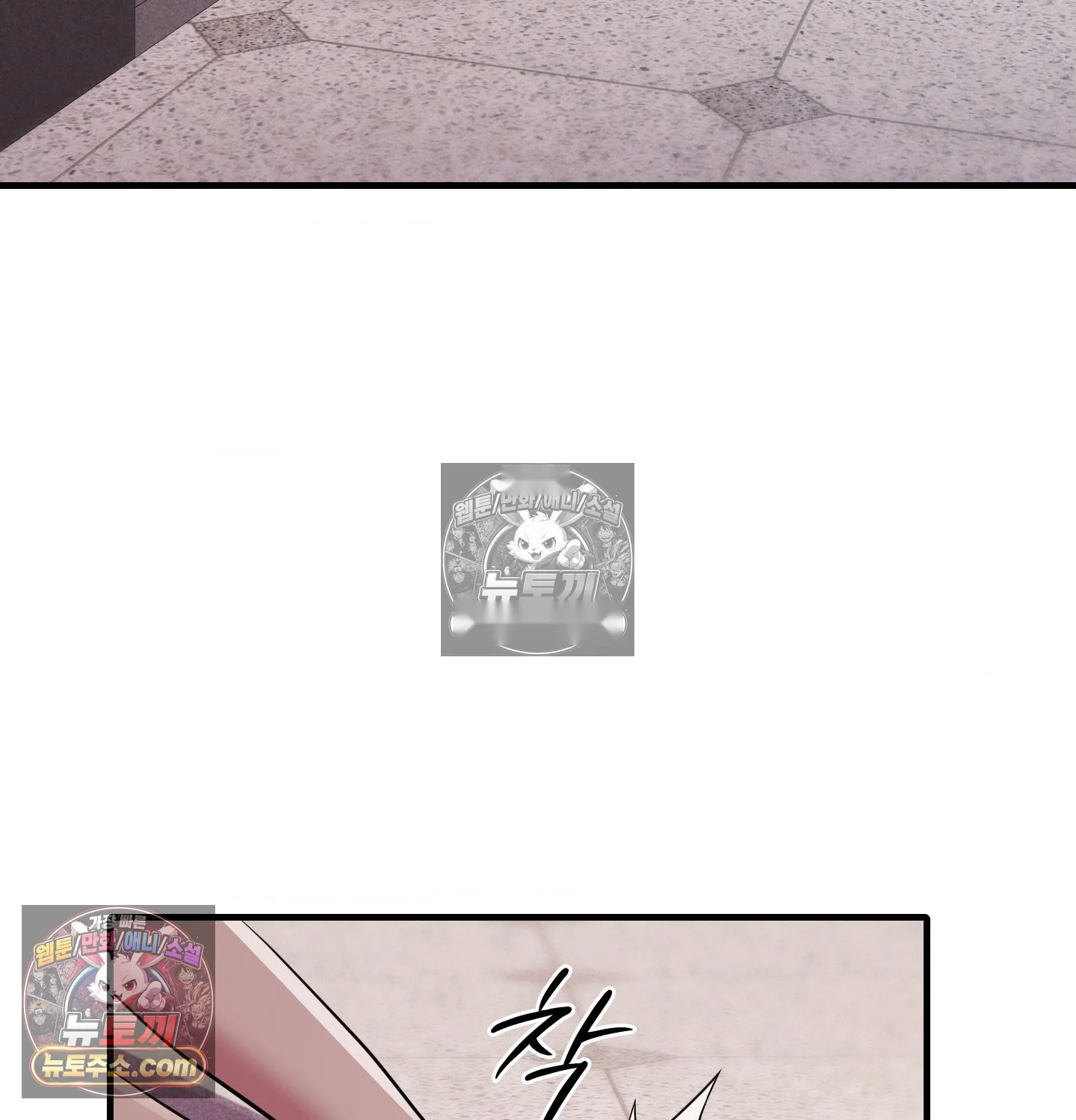 Theory Of Innate Evil Chapter 18 - Page 47