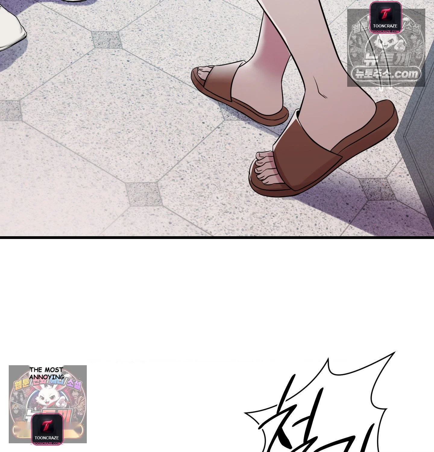 Theory Of Innate Evil Chapter 18 - Page 65