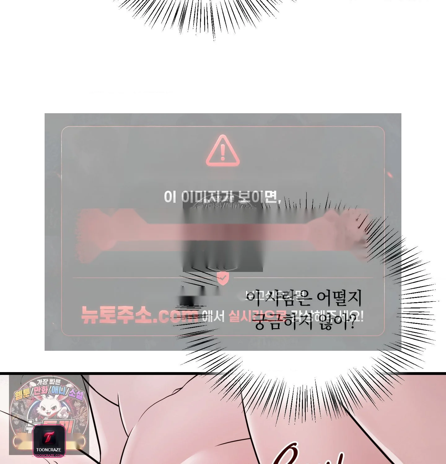 Theory Of Innate Evil Chapter 18 - Page 78