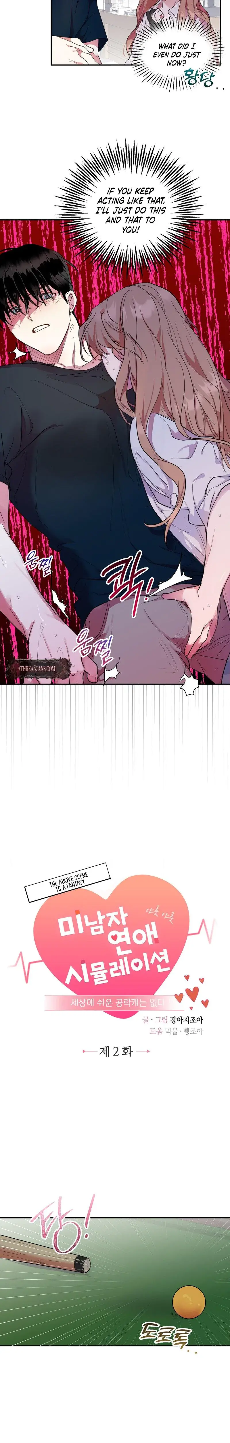 There Is No Easy Target In The World Chapter 2 - Page 3