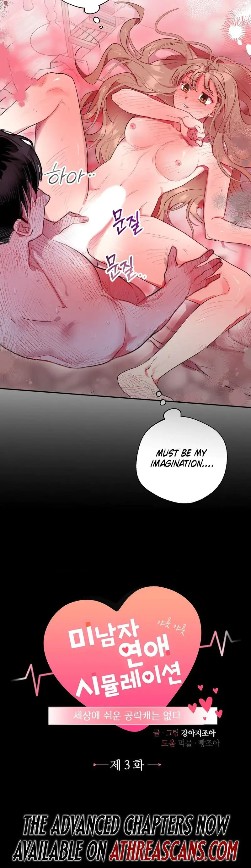 There Is No Easy Target In The World Chapter 3 - Page 15