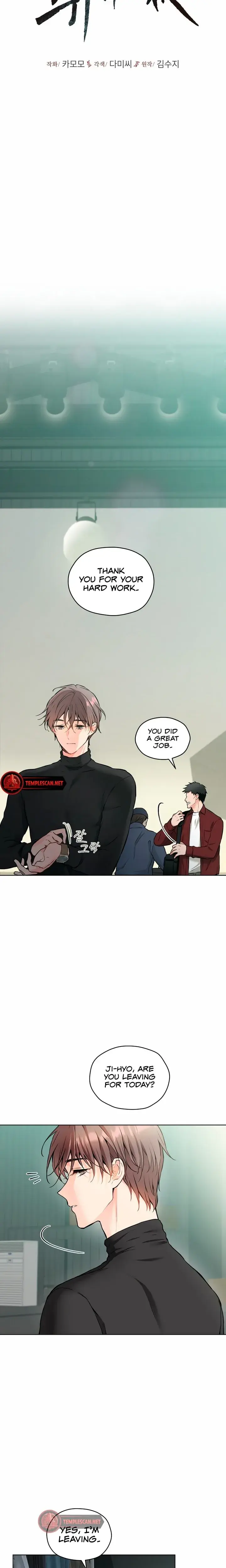 Theres A Mouse In My House Chapter 33 - Page 7