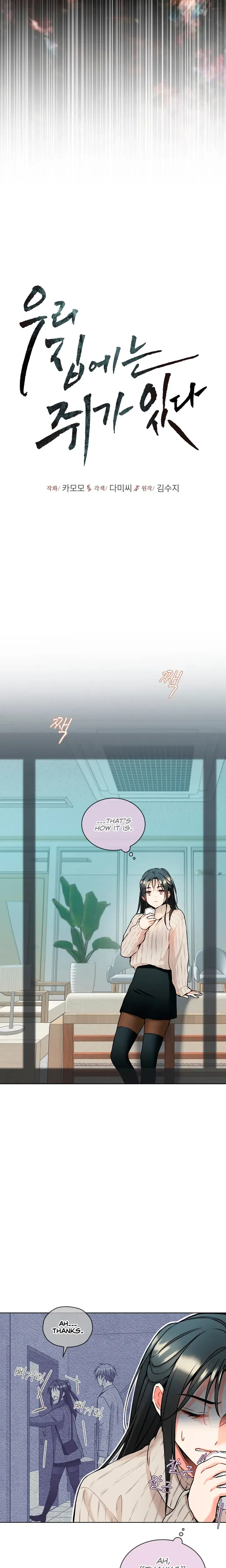 Theres A Mouse In My House Chapter 39 - Page 7