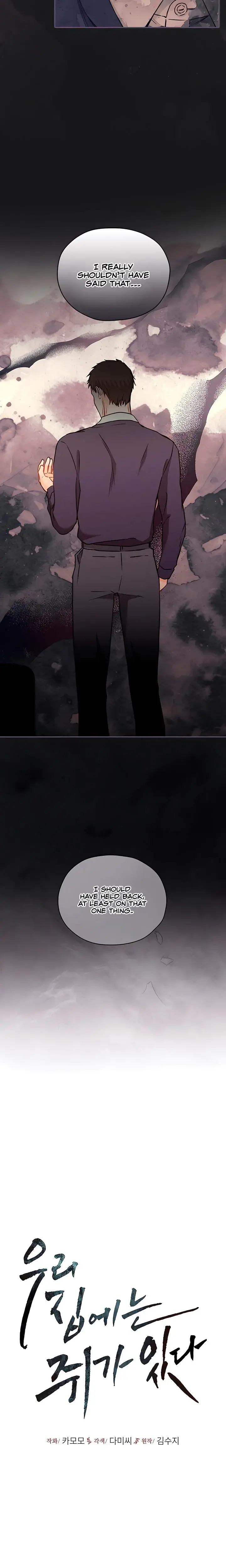 Theres A Mouse In My House Chapter 47 - Page 4