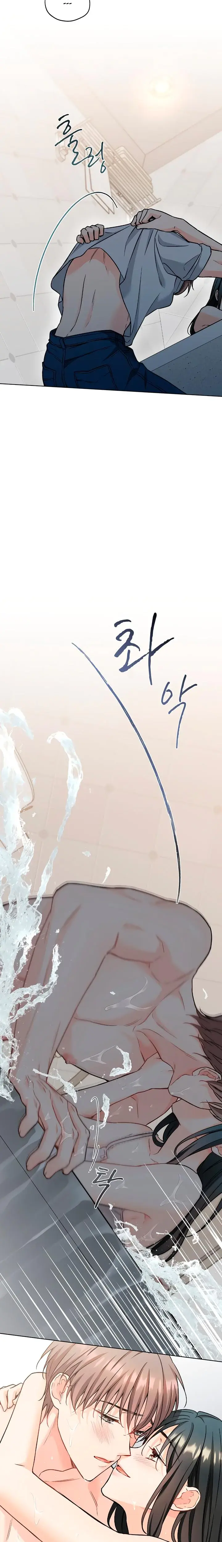 Theres A Mouse In My House Chapter 69 - Page 11