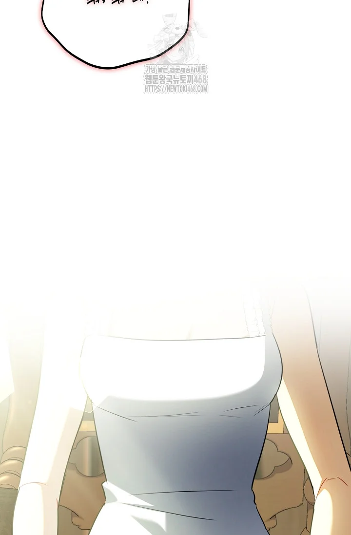 Theres No Way I D Be Satisfied With A Rabbit Husband Chapter 29 - Page 46