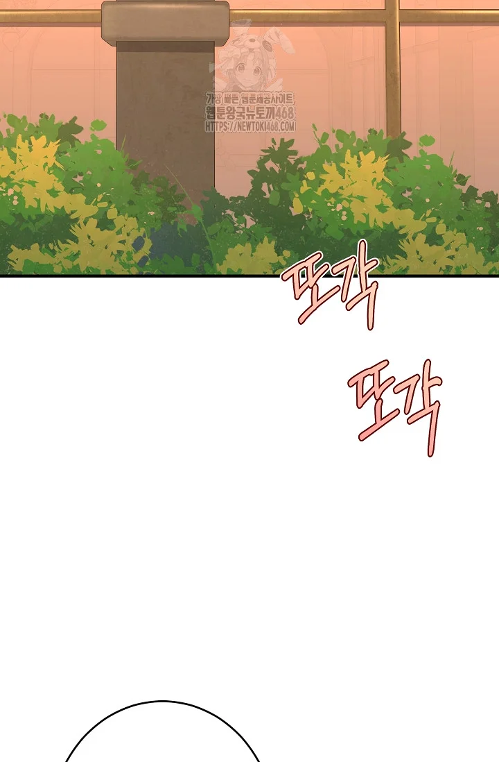 Theres No Way I D Be Satisfied With A Rabbit Husband Chapter 29 - Page 87