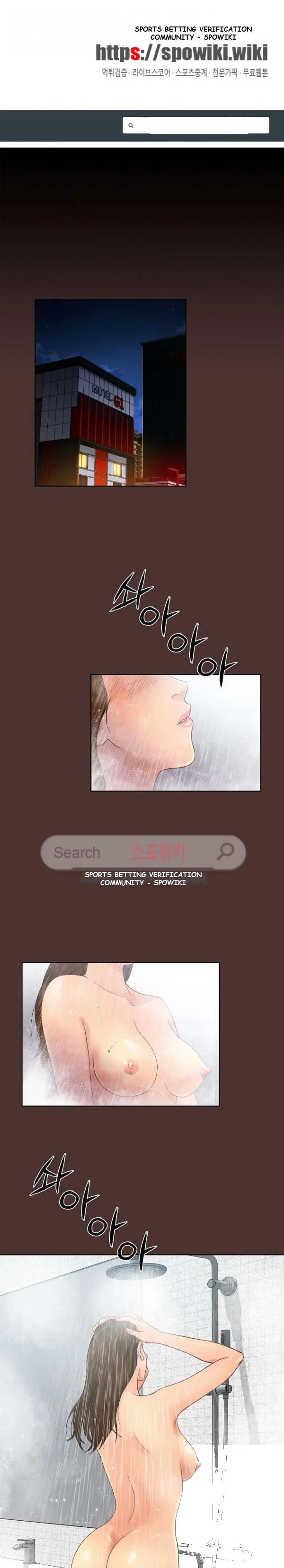 Theyll All Find Out That Its Inside Me Chapter 1 - Page 2
