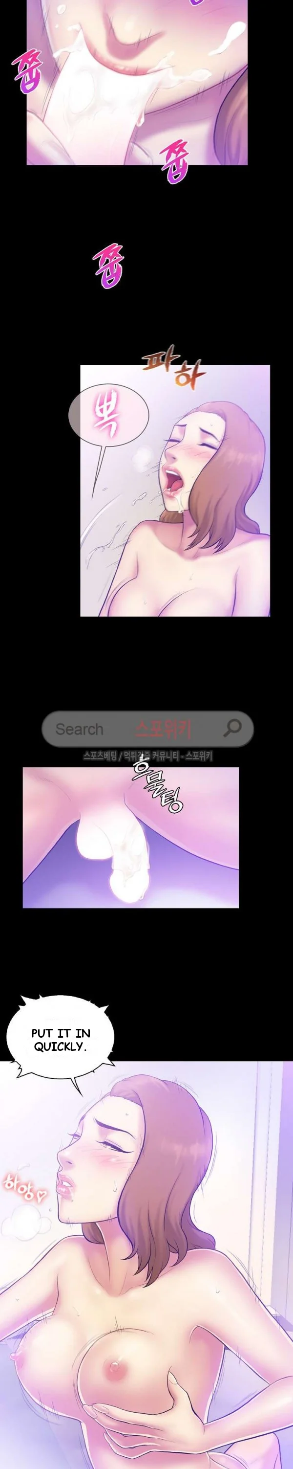 Theyll All Find Out That Its Inside Me Chapter 3 - Page 5