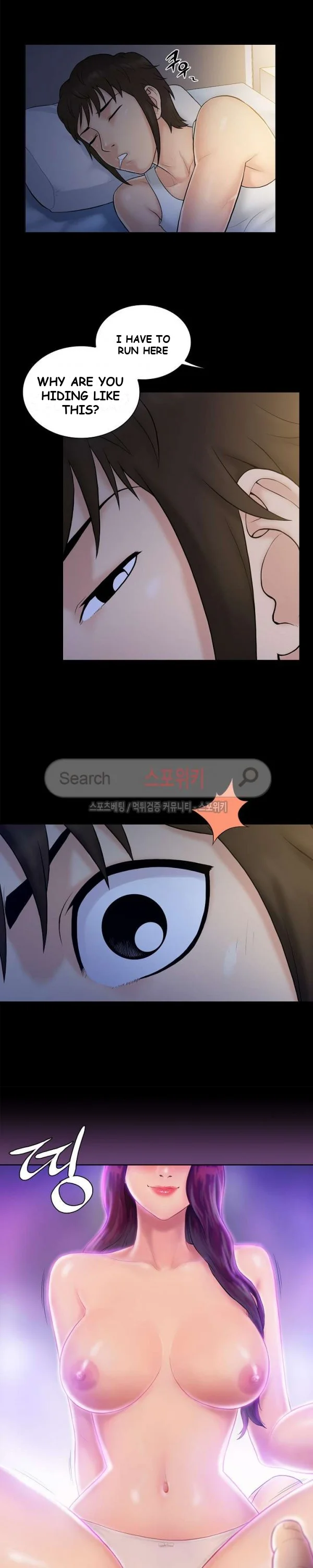 Theyll All Find Out That Its Inside Me Chapter 4 - Page 7
