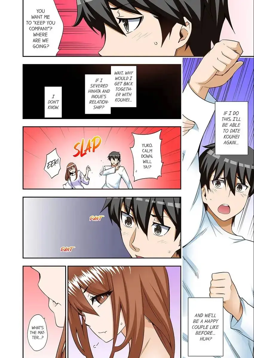 Theyll All Find Out That Its Inside Me Chapter 49 - Page 3