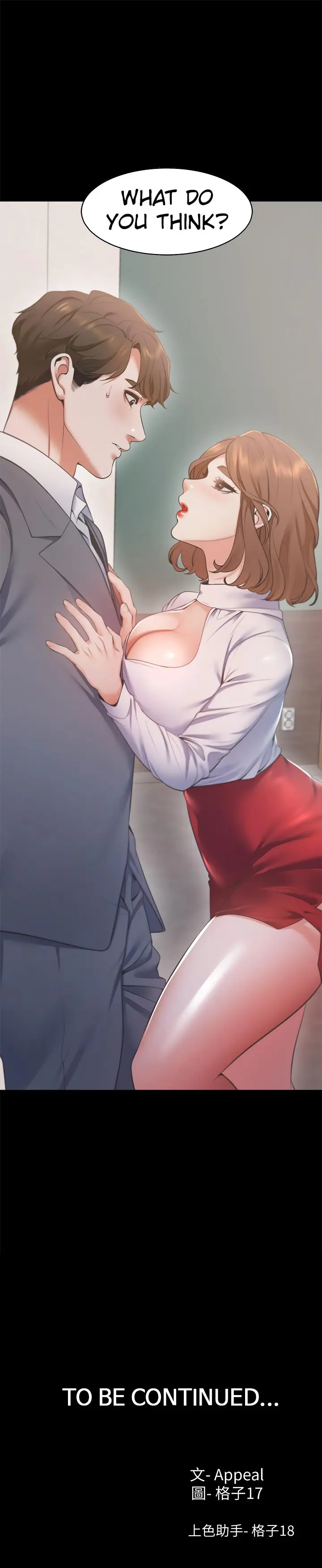 Thirst Manhwa Chapter 12 - Page 9