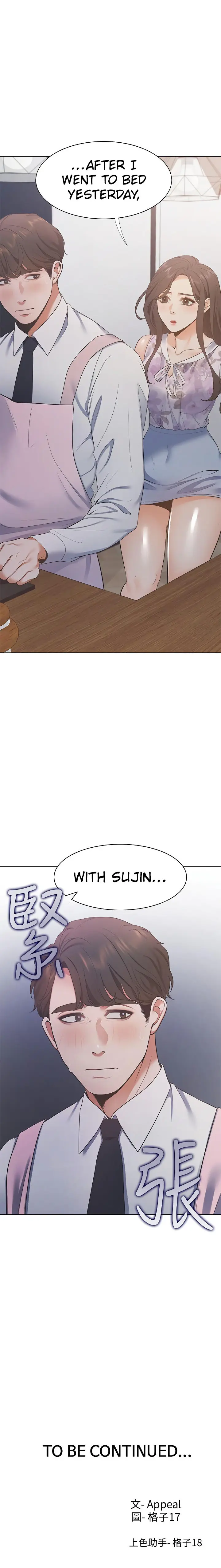 Thirst Manhwa Chapter 15 - Page 11