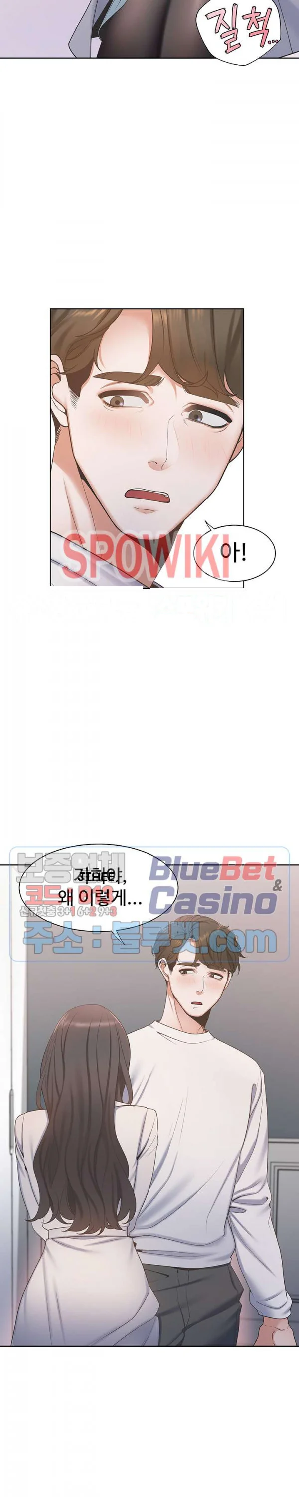 Thirst Manhwa Chapter 3 - Page 8