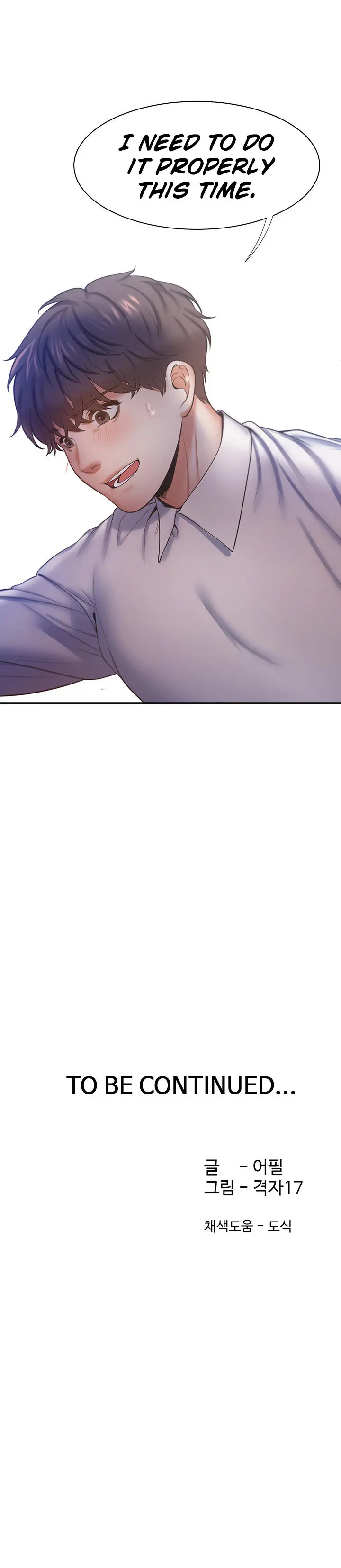 Thirst Manhwa Chapter 31 - Page 15