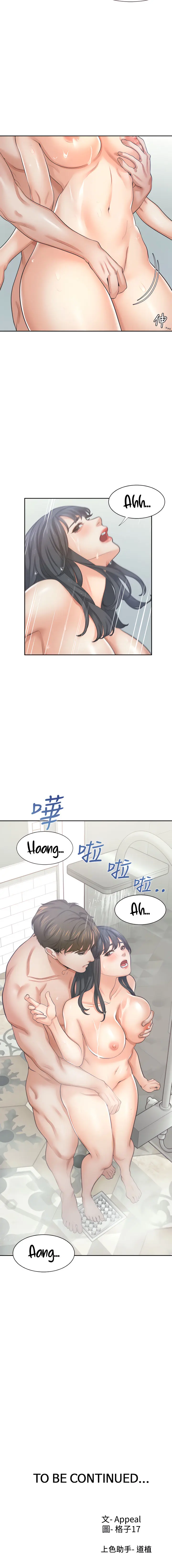 Thirst Manhwa Chapter 38 - Page 10