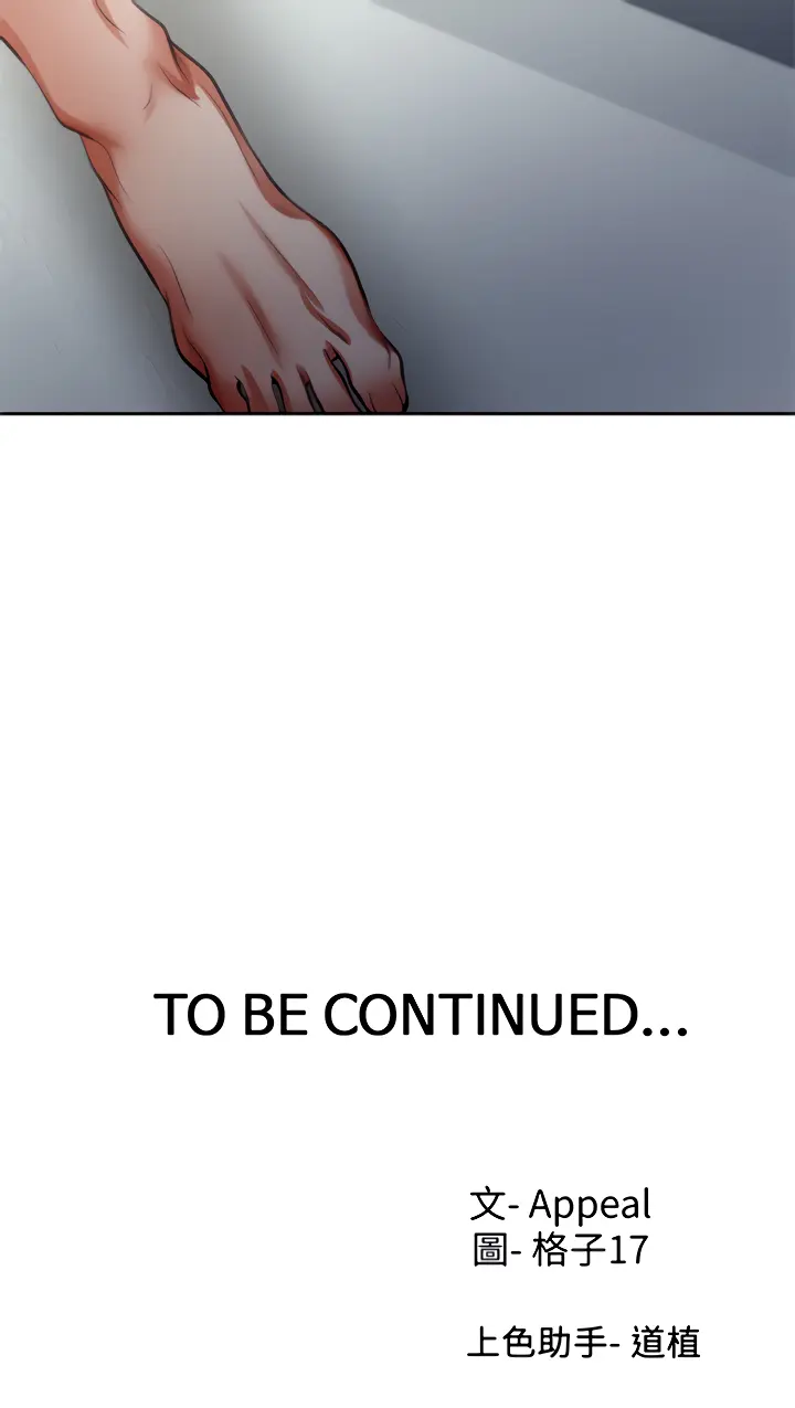 Thirst Manhwa Chapter 43 - Page 11