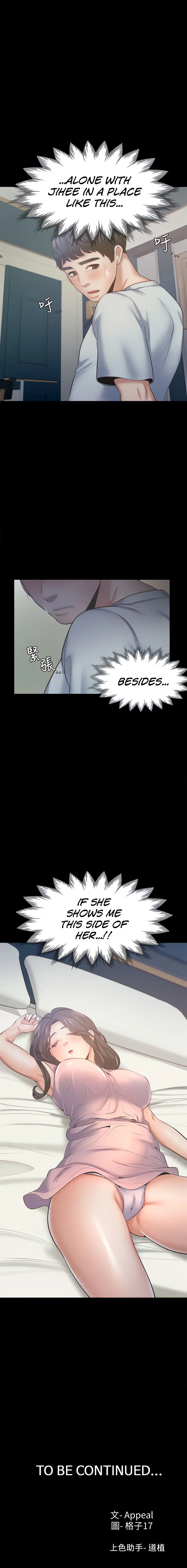 Thirst Manhwa Chapter 48 - Page 14