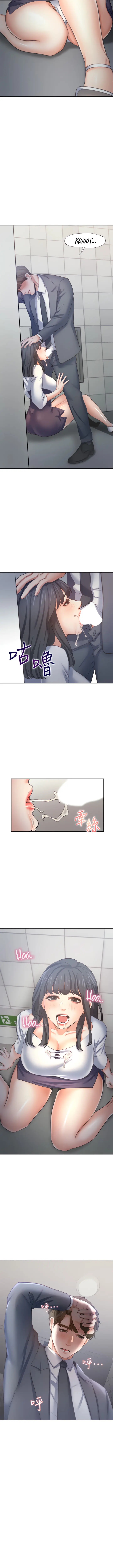 Thirst Manhwa Chapter 51 - Page 10