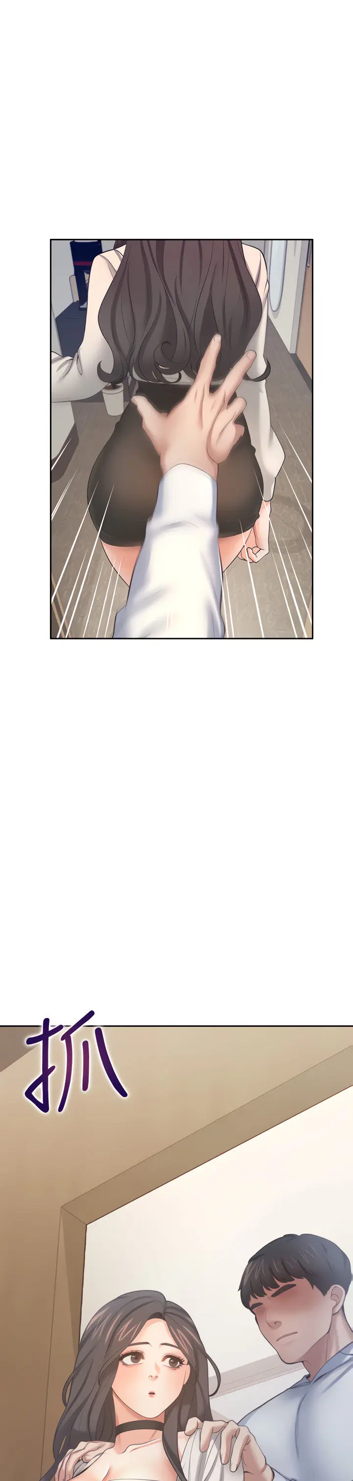 Thirst Manhwa Chapter 51 - Page 13
