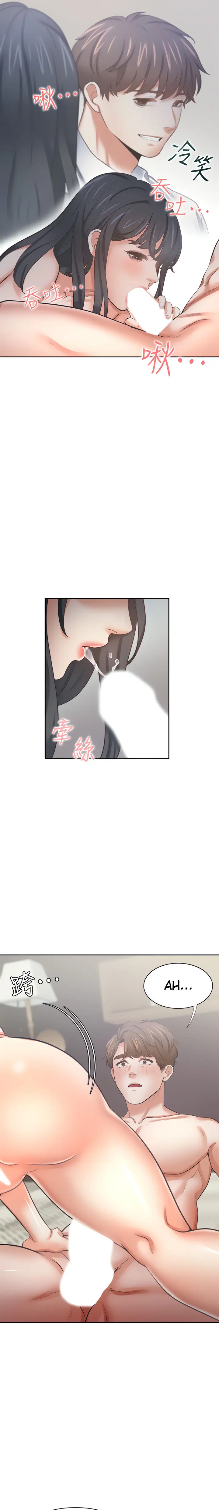 Thirst Manhwa Chapter 53 - Page 13