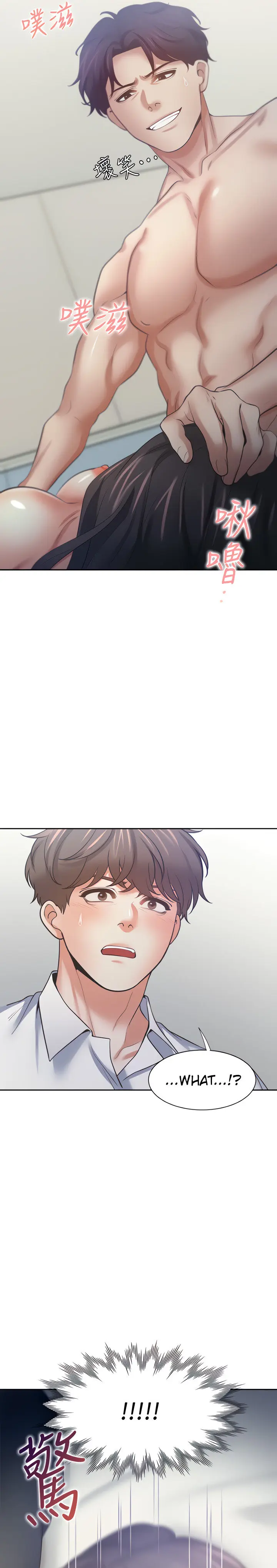 Thirst Manhwa Chapter 56 - Page 13