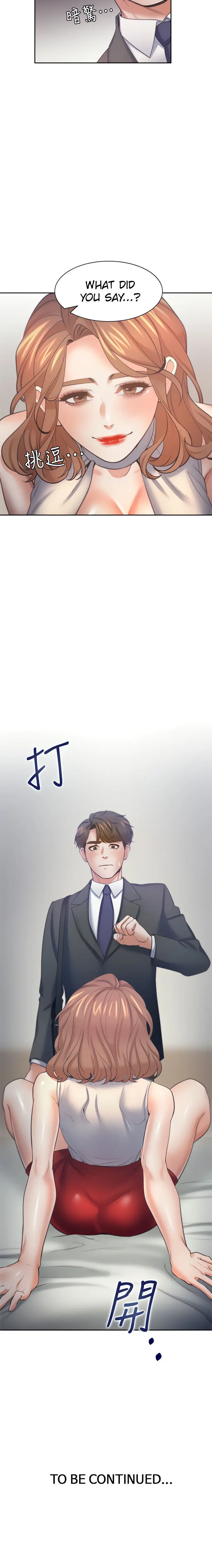 Thirst Manhwa Chapter 57 - Page 14