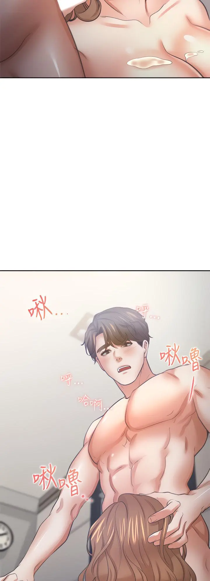 Thirst Manhwa Chapter 59 - Page 15