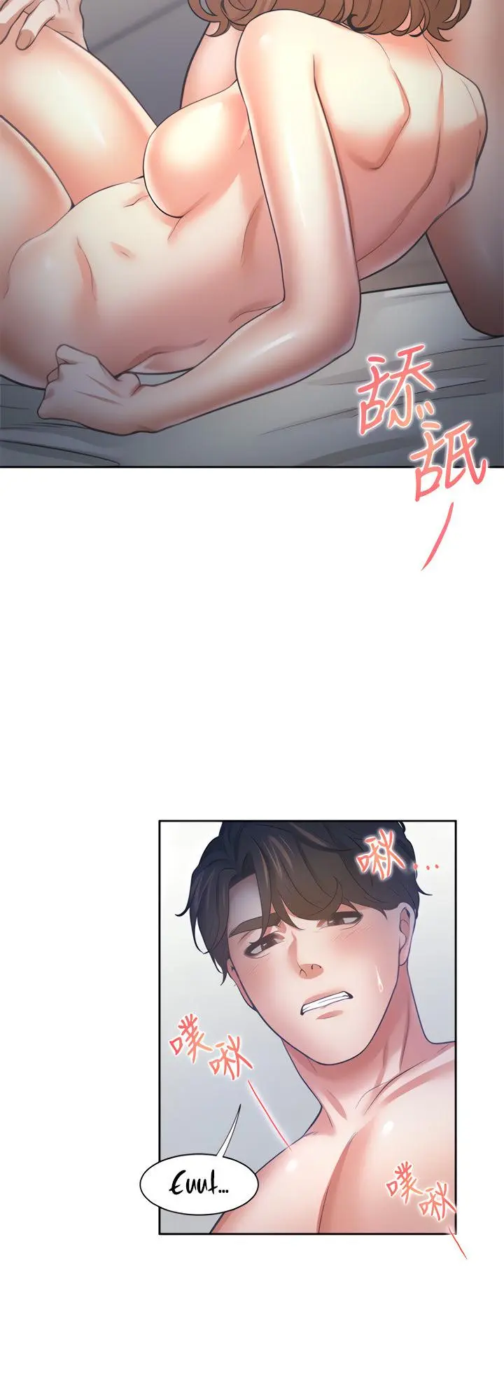 Thirst Manhwa Chapter 59 - Page 16