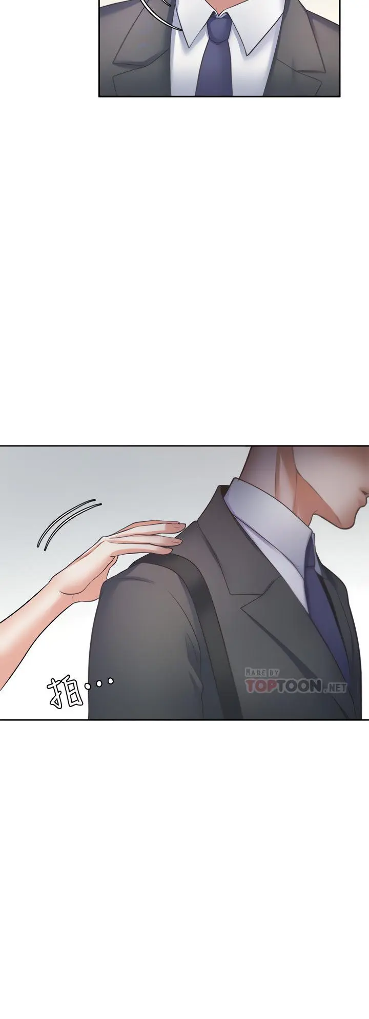 Thirst Manhwa Chapter 59 - Page 20