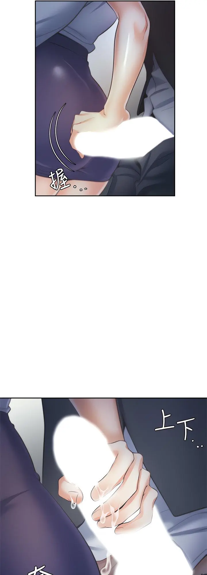 Thirst Manhwa Chapter 59 - Page 41