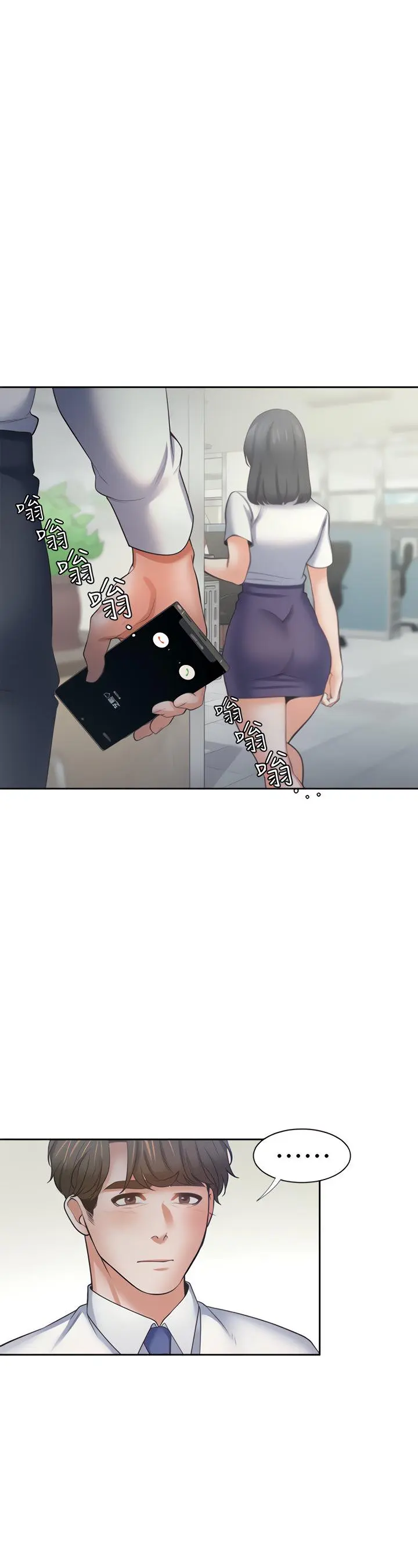 Thirst Manhwa Chapter 60 - Page 9