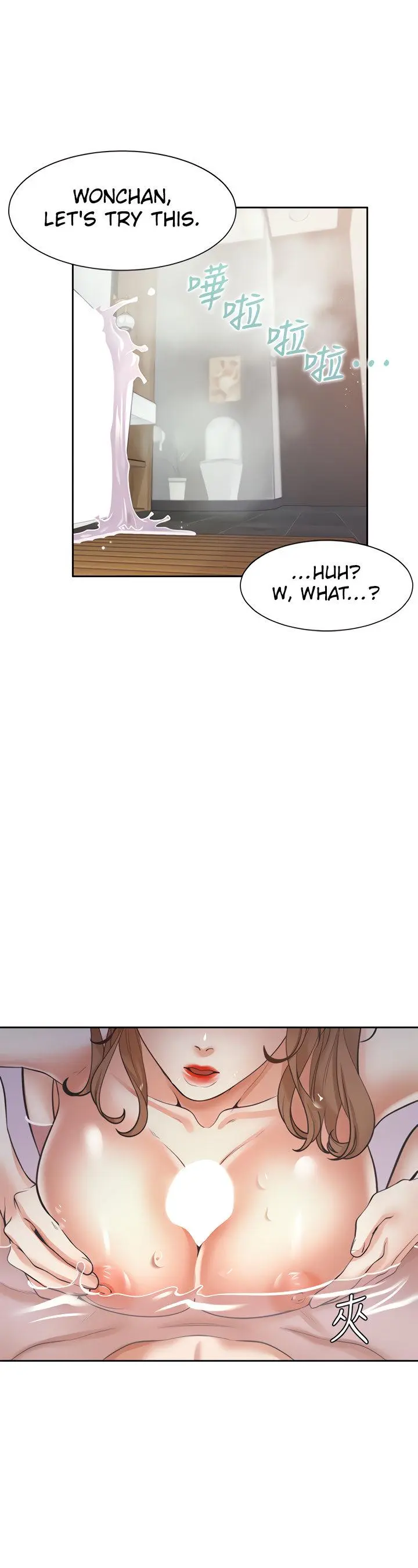 Thirst Manhwa Chapter 61 - Page 16