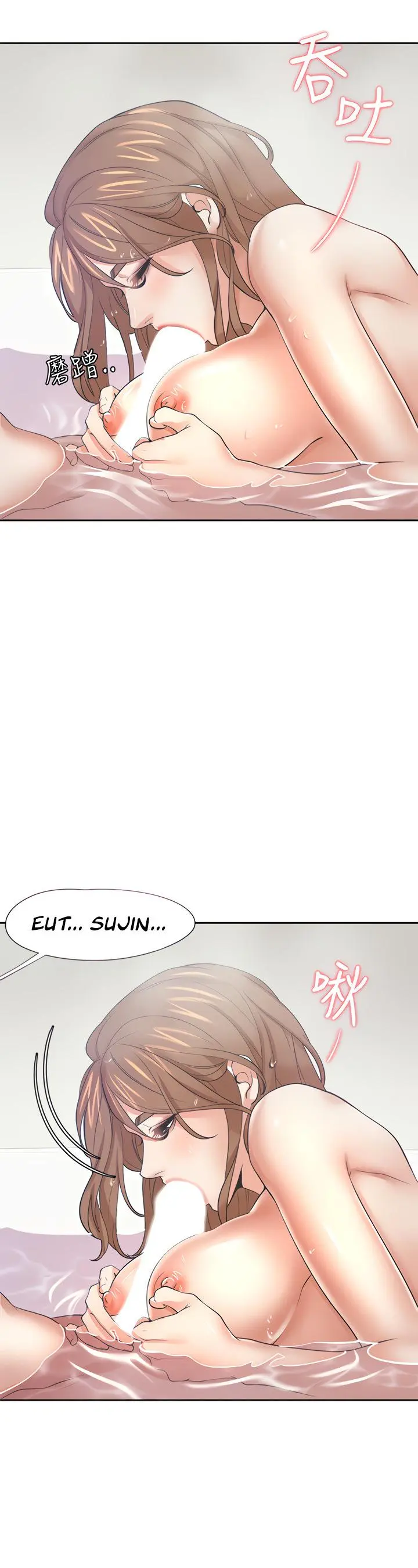 Thirst Manhwa Chapter 61 - Page 21
