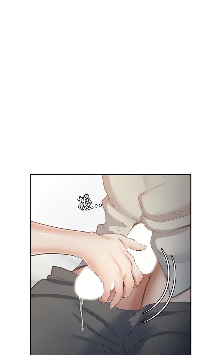 Thirst Manhwa Chapter 61 - Page 42