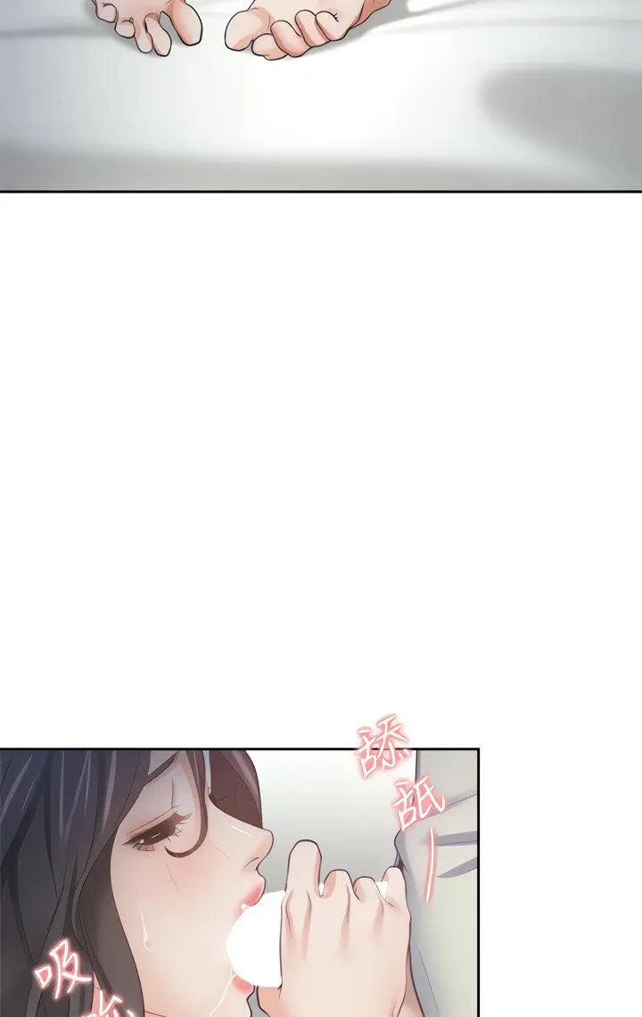 Thirst Manhwa Chapter 61 - Page 46