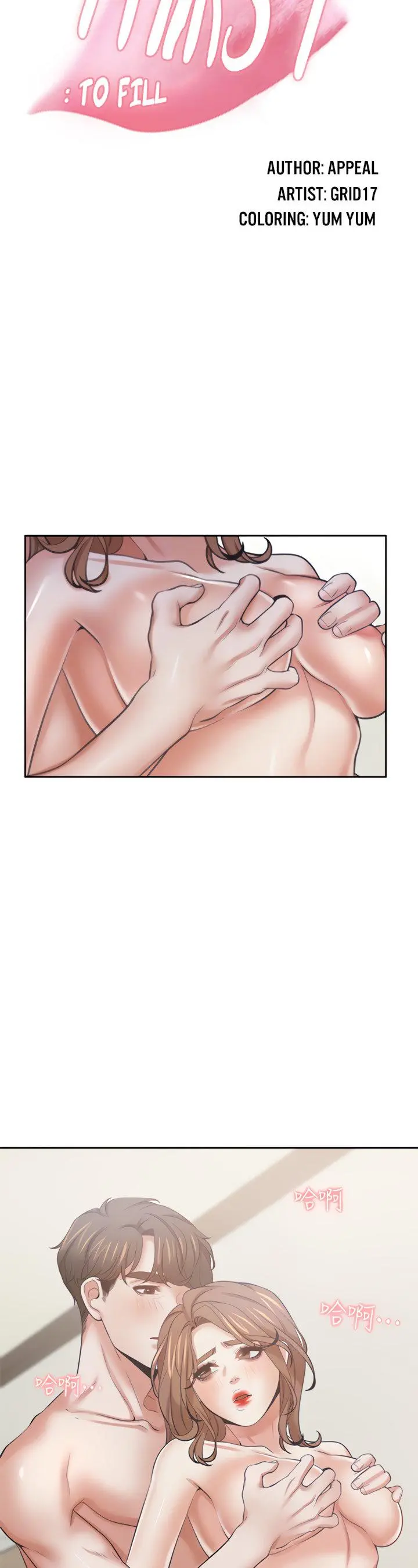 Thirst Manhwa Chapter 62 - Page 10