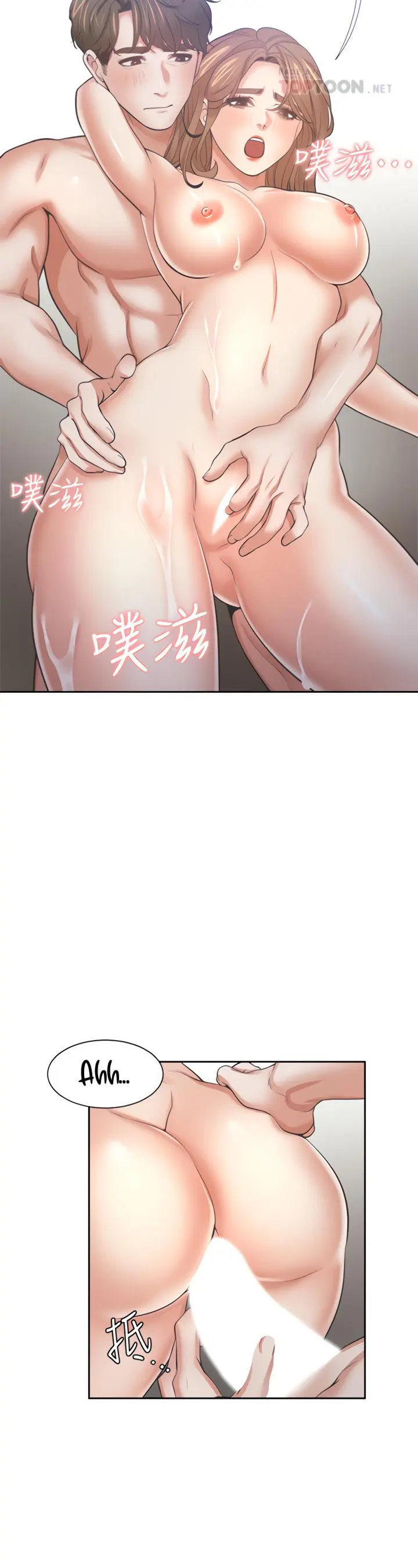 Thirst Manhwa Chapter 62 - Page 13