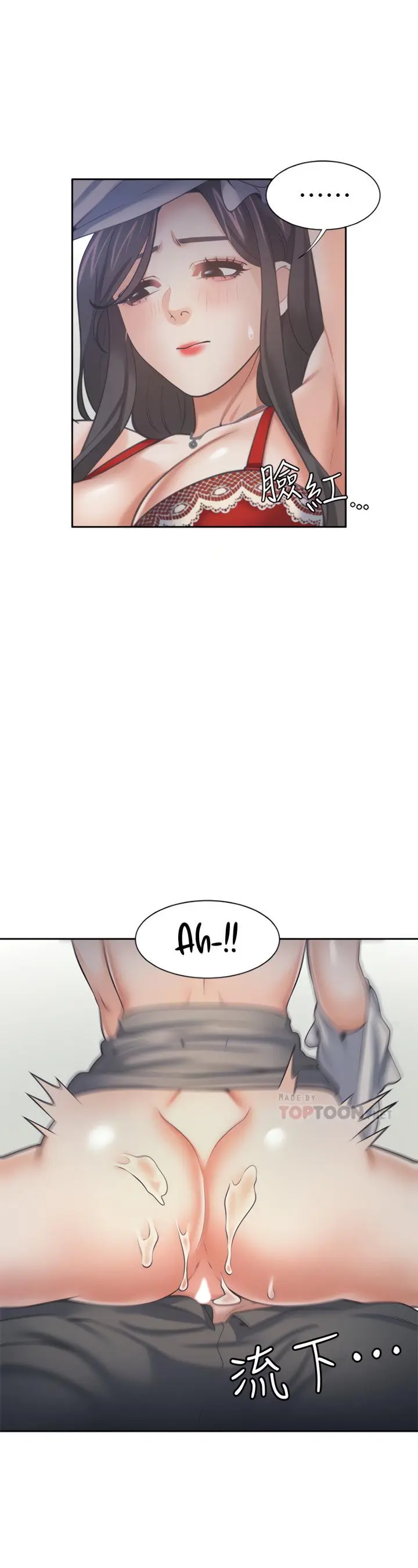 Thirst Manhwa Chapter 62 - Page 7