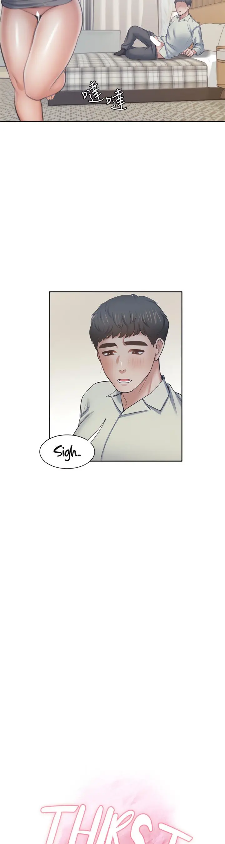 Thirst Manhwa Chapter 62 - Page 9